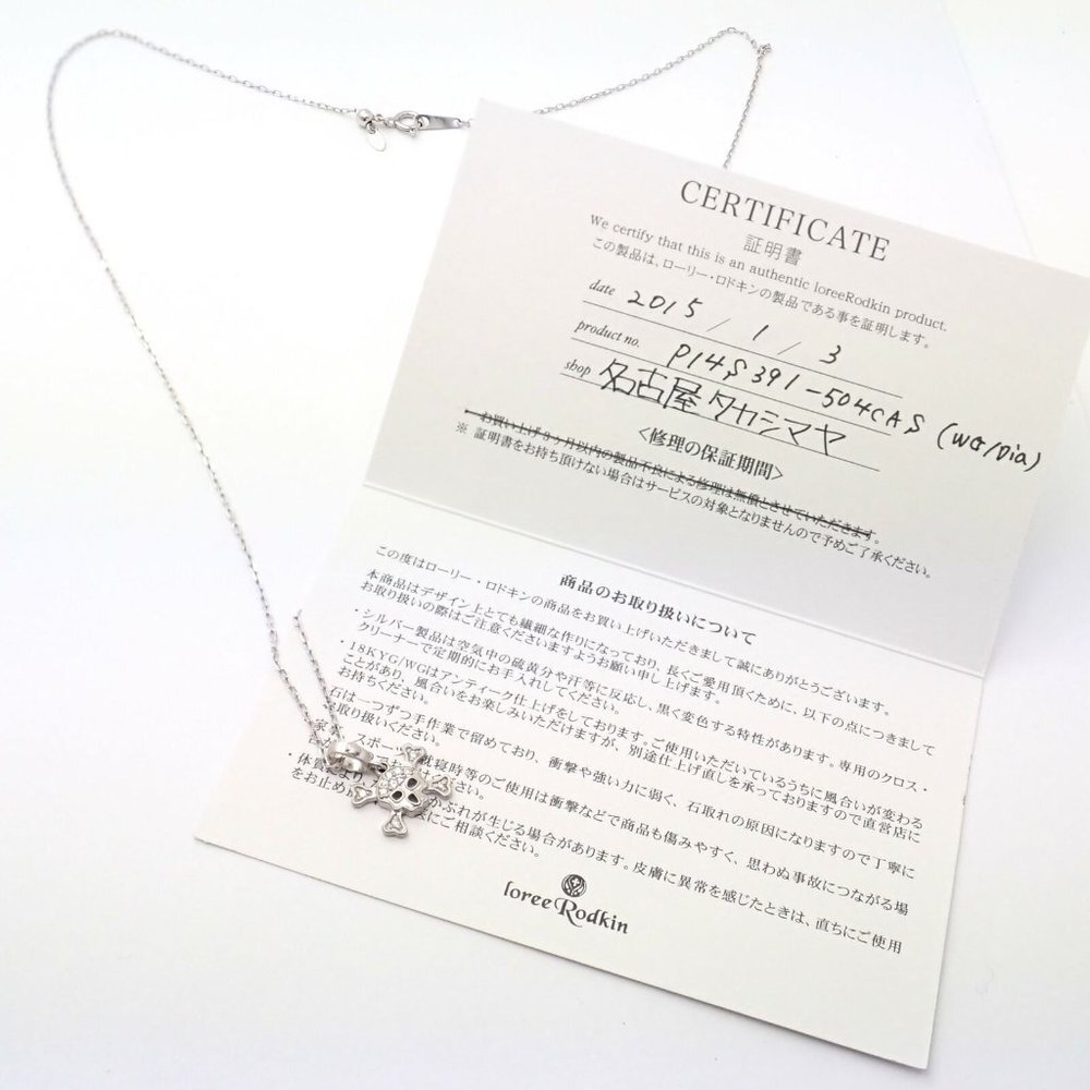 Authentic! Loree Rodkin 18k White Gold Diamond Skull Crossbones Pendant Necklace - Picture 7 of 10